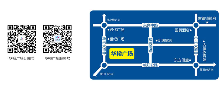 华裕联系我们.jpg